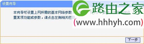 TP-link mini(迷你)无线路由器Repeater模式设置上网