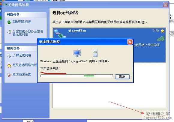 xp系统下利用无线网卡不用路由器共享多台电脑上网的有关设置