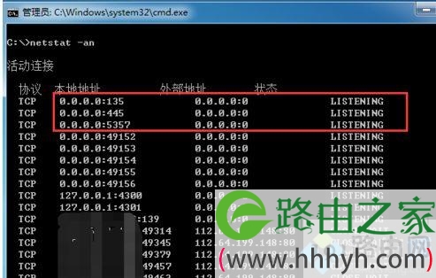 win7打开端口命令 win7系统如何打开445端口