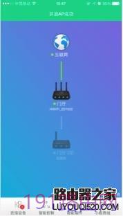 极路由AP模式设置图解 极路由ap模式