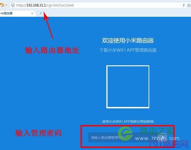 小米路由器设置隐藏wifi连接方法