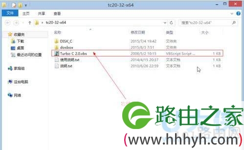 Win8系统运行TurboC操作方法