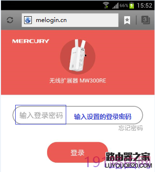 mercury登录不了扩展器界面解决方法