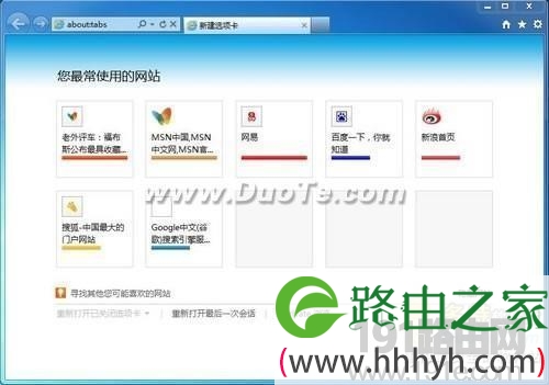 Win 7系统与IE9 搭配使用详解