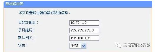 什么是网关？什么是静态路由？