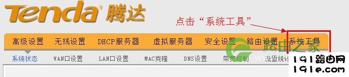 192.168.0.1路由器密码设置 192.168.0.1路由器设置向导