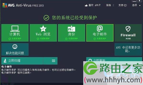 AVG杀毒软件怎么样AVG杀毒软件使用方法(图)