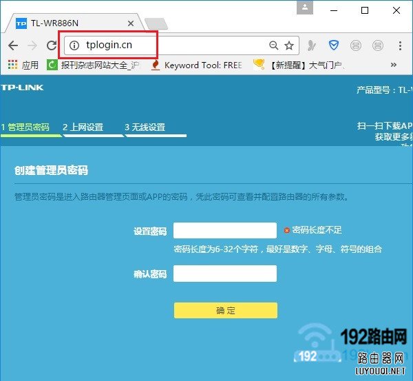 进入tplogin.cn页面后怎么填登陆密码(进入tplogin.cn页面后如何填写登录密码)