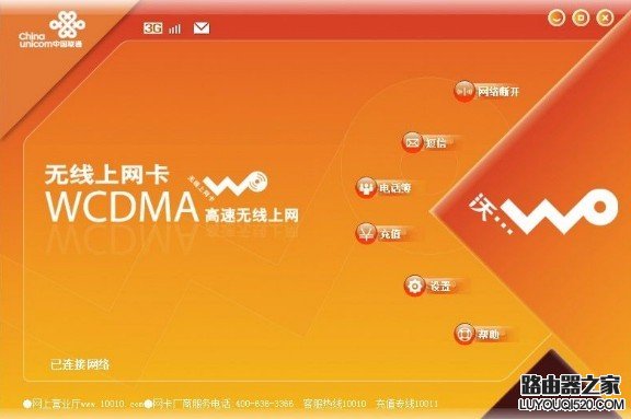 联通3G无线上网卡设置DNS方法教程