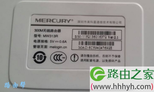 水星(mercury)路由器出厂密码是多少？