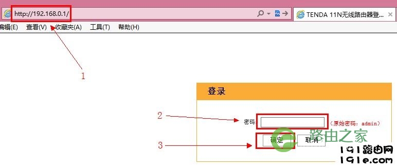 192.168.0.1路由器密码设置 192.168.0.1路由器设置向导