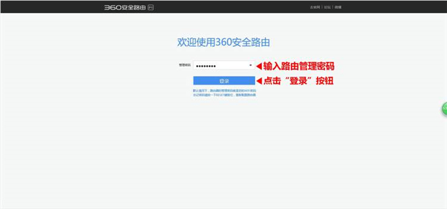 360安全路由的IP/MAC绑定操作方法