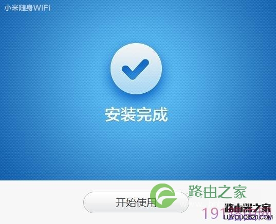 小米随身wifi设置教程