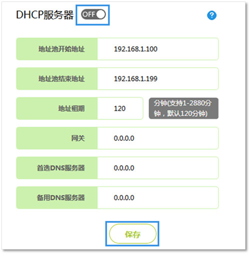 迅捷 FWR200 无线路由器当作交换机使用方法