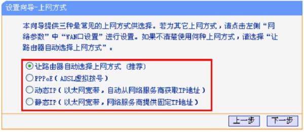 tplink路由器重新设置后不能上网解决方法（重置路由器后无法上网）