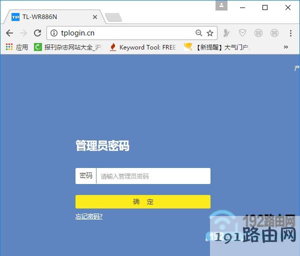 电脑怎么进入192.168.1.1路由器设置界面【图】