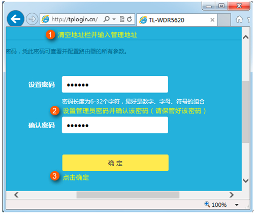 TP-Link TL-WDR5620 无线路由器当作无线交换机使用