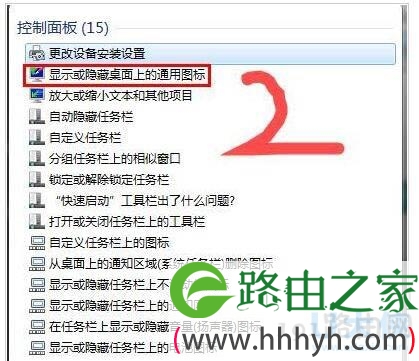 win7桌面图标不见了解决方法win7显示桌面图标方法(图)