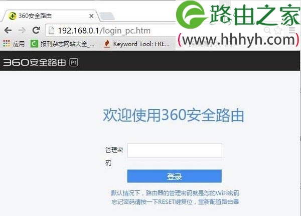 360路由器管理员密码忘记了怎么办