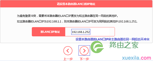 水星MW320R路由器桥接设置图文教程