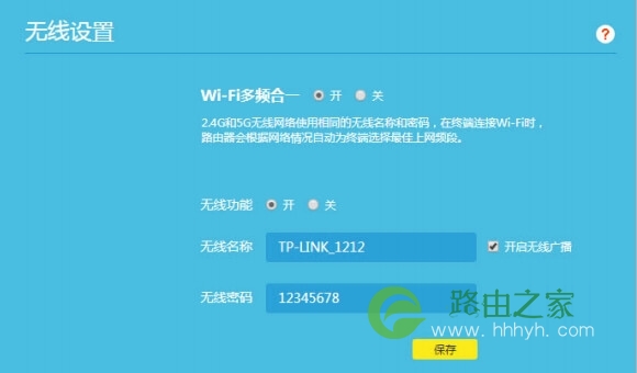 更改wifi名称怎么更改