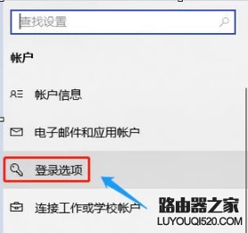 win10电脑锁屏怎么设置