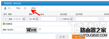 铁路12306抢票提示身份信息重复怎么办 12306身份证被别人注册了怎么办