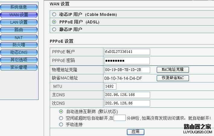 宽带路由器怎么设置?宽带路由器设置图解七步骤