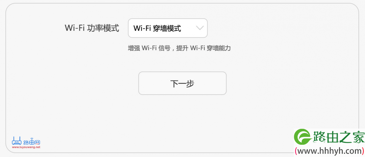 华为路由AX3 Pro无线桥接中继设置(图)