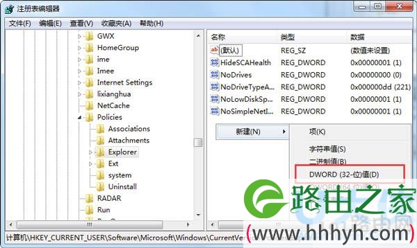 Win7禁止在桌面存放文件的解决方法(图)