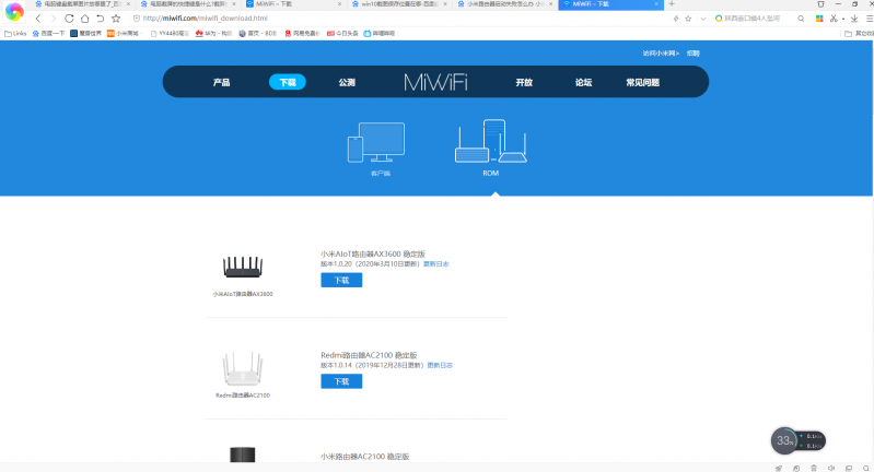 小米路由器指示灯一直亮“红灯”，复位无反应，刷机先试一下