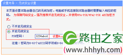 TP-Link TL-WR708N路由器无线桥接设置