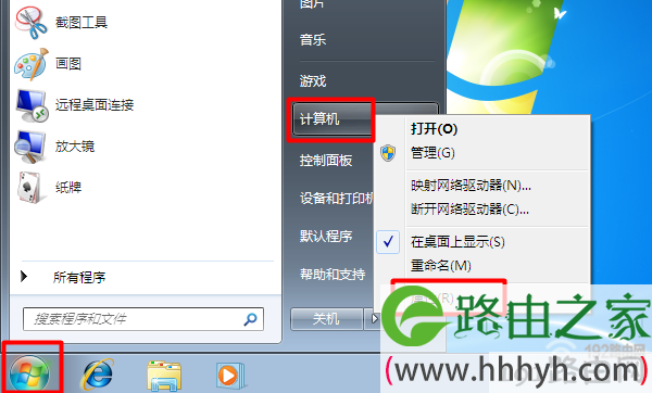 如何查看win7是否永久激活