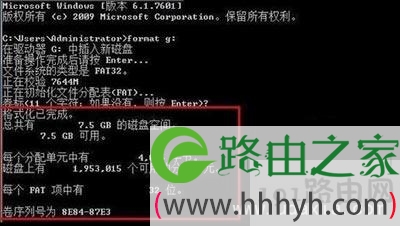 Win10系统对U盘进行低级格式化操作步骤