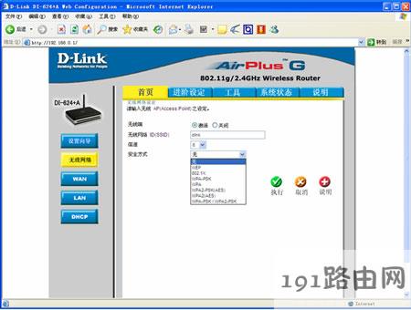 D-link 624 a 路由器无线设置 DLIKE路由器好不好