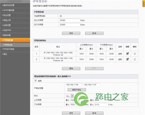 斐讯 FIR302C 无线路由器网络限速设置