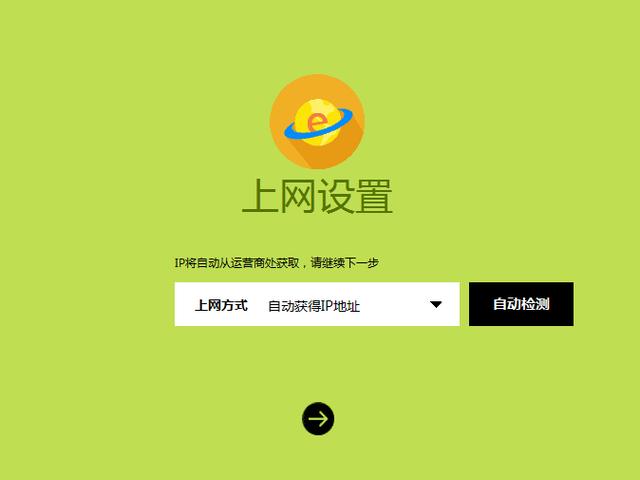 无线路由器wifi设置教程图解