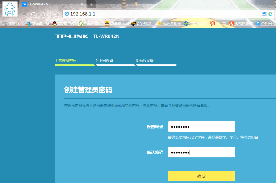 tplogincn登录首页路由器设置（ TP-LINK手机登录入口）