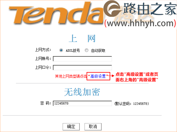 腾达(Tenda)FH308路由器无线WiFi密码和用户名设置教程