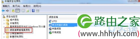 Win7系统无法更改网络位置的解决方法(图)