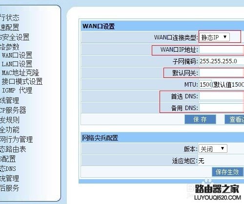 二级路由器怎么连接设置wifi