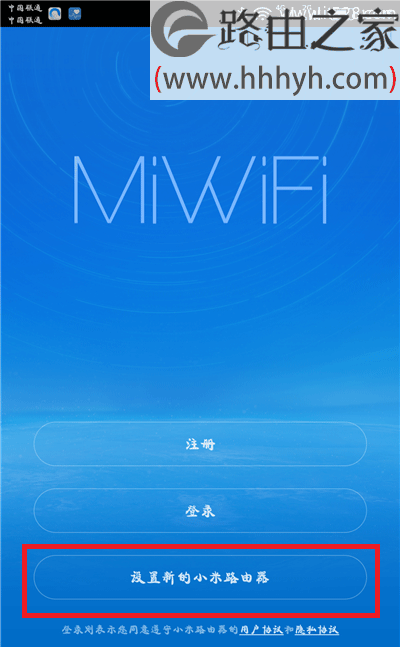 小米路由器用手机设置上网方法