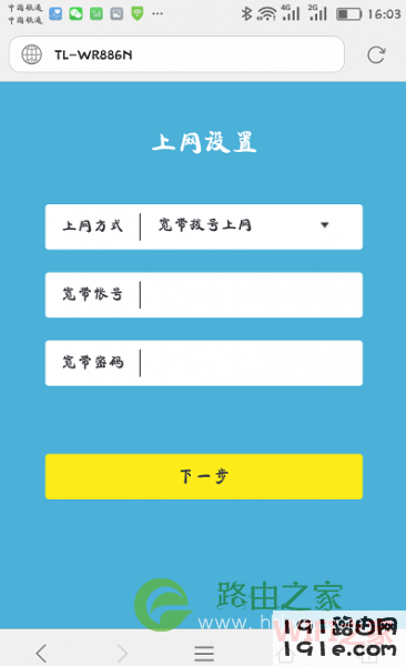 192.168.1.1登录 192.168.1.1手机登页面