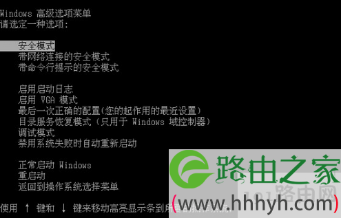 win7系统进入安全模式的详细步骤(图)