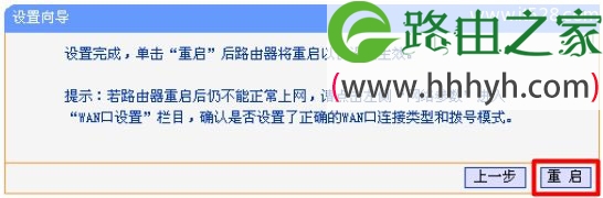 TP-Link TL-WR840N 300M无线路由器设置上网