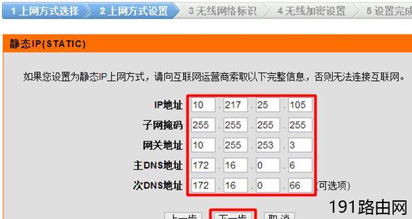 D-Link无线路由器静态IP地址上网设置教程