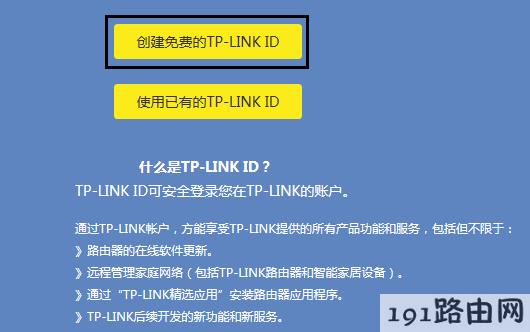 tplink云路由器设置无线路由器上网