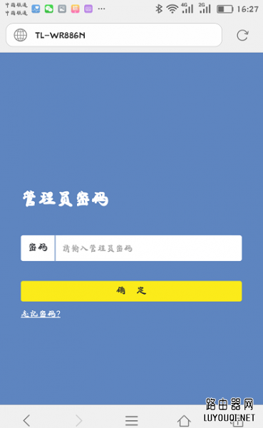 tplogin.cn管理员登录不进去该怎么办呢？(如果tplogin.cn的管理员无法登录，该怎么办？)