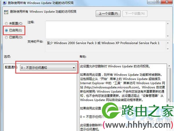 Win7关闭开关机时弹出Windows(图)