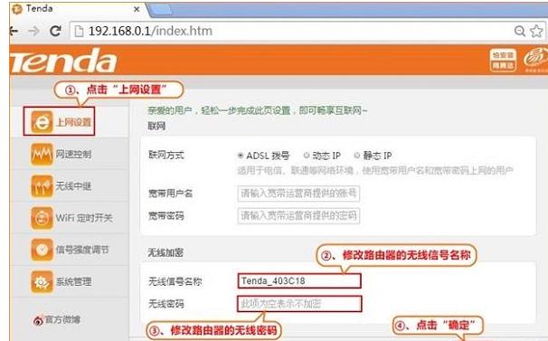 腾达T886无线路由器怎么设置无线wifi